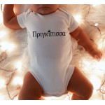 Φορμάκι Μπεμπέ και Μπλούζα Γυναικεία Σετ (2 τεμαχίων) Η ΜΑΜΑ ΤΗΣ ΠΡΙΓΚΙΠΙΣΣΑΣ-ΠΡΙΓΚΙΠΙΣΣΑ