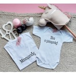 Φορμάκι Μπεμπέ και Μπλούζα Ανδρική  Σετ (2 τεμαχίων) ΜΠΑΜΠΑΣ-ΙΔΙΑ Ο ΜΠΑΜΠΑΣ