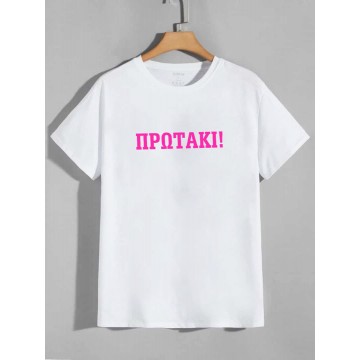 Μπλούζα Παιδική 102-5 ΠΡΩΤΑΚΙ! GIRL
