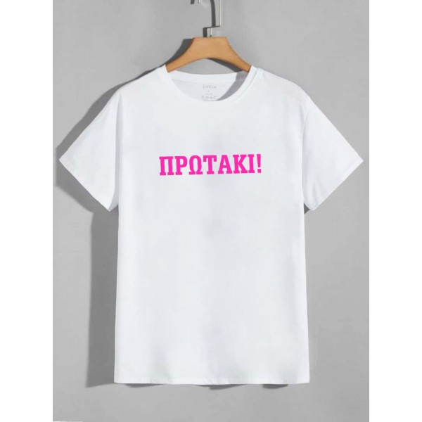 Μπλούζα Παιδική 102-5 ΠΡΩΤΑΚΙ! GIRL