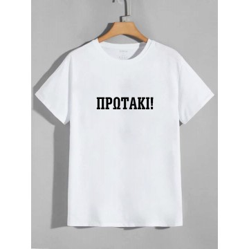 Μπλούζα Παιδική 102-5 ΠΡΩΤΑΚΙ! BOY