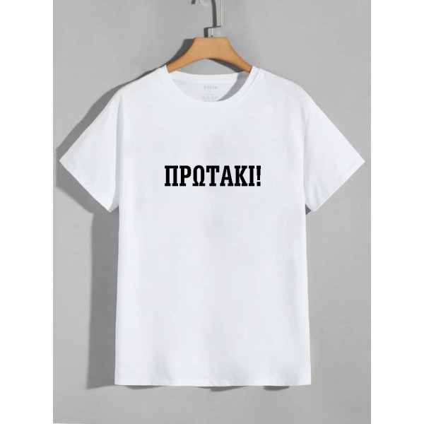 Μπλούζα Παιδική 102-5 ΠΡΩΤΑΚΙ! BOY